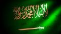 السعودية تقرر أكبر ميزانية في تاريخ البلاد مع وجود عجز قياسي